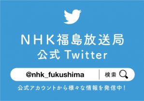 @nhk_fukushima: 【双葉町商工会が１３年ぶりに町内で業務再開 いわき市で業務】 おととし８月に町の一部で避難指示が解除され、町内で事業再...