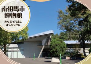 @MinamisomaMuse: 【体験あり！】 当館展示ホールにて、機織り機（はたおりき）の実演を行います。 日時：５月１８日（土）１０時から１２時...
