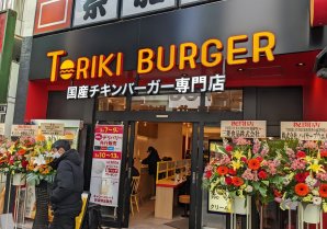 鳥貴族さんが作ったチキンバーガー専門店トリキバーガーにやってきたよ。渋谷のハンズの手前にあるよ。