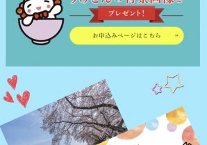 【オンラインツアーの申し込みは12時まで！】きょう、3月21日に『浪江町の魅力発見！浜通りオンラインツアー』を開催するよー！！...
