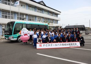 【#国内初！#FCスクールバス！✨】町内で作られた #水素エネルギー で走るスクールバスができたよ！なみえ創成小中学校のみなさん...