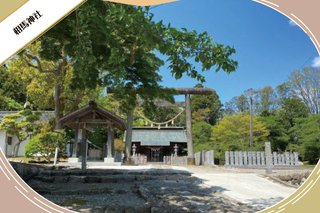 相馬神社について
