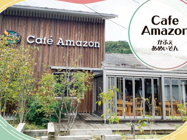 Cafe　Amazon　取材ページ｜川内村のカフェ